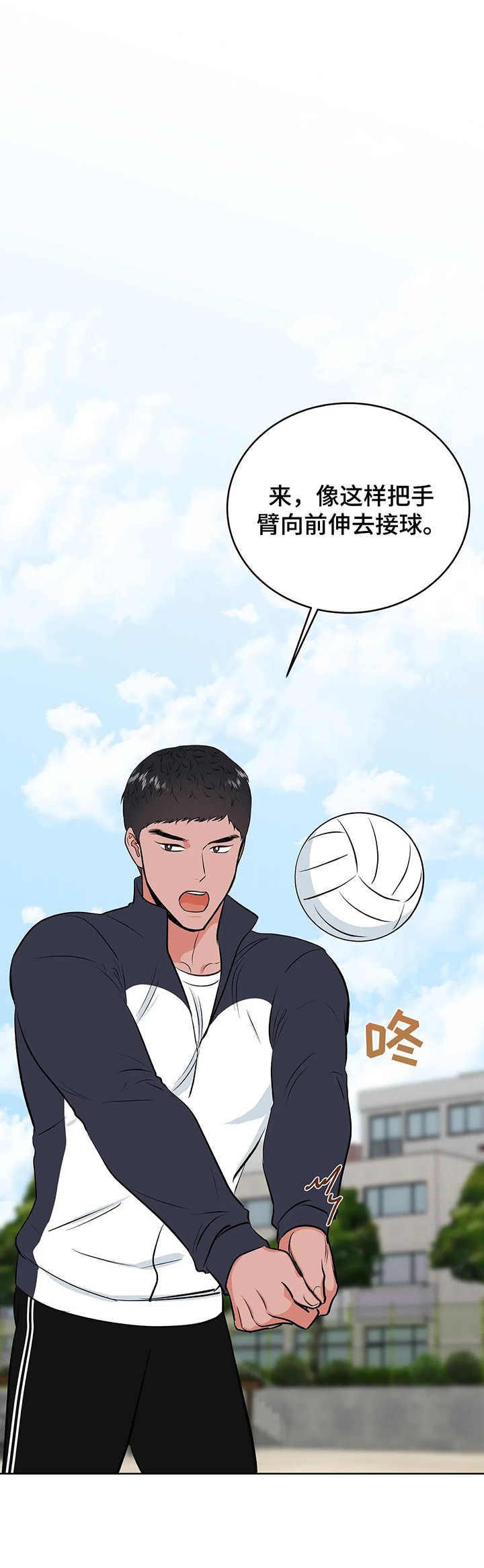 校园监察第4话图