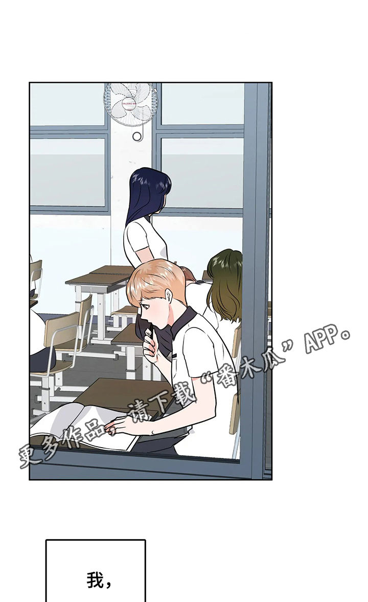 校园监察第47话图