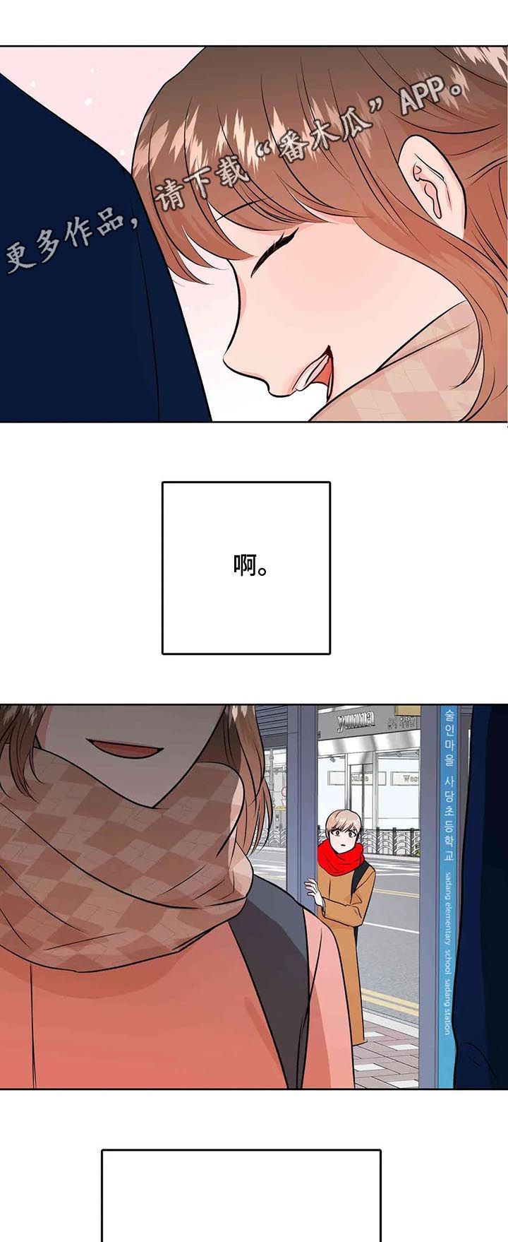 校园监察第50话图