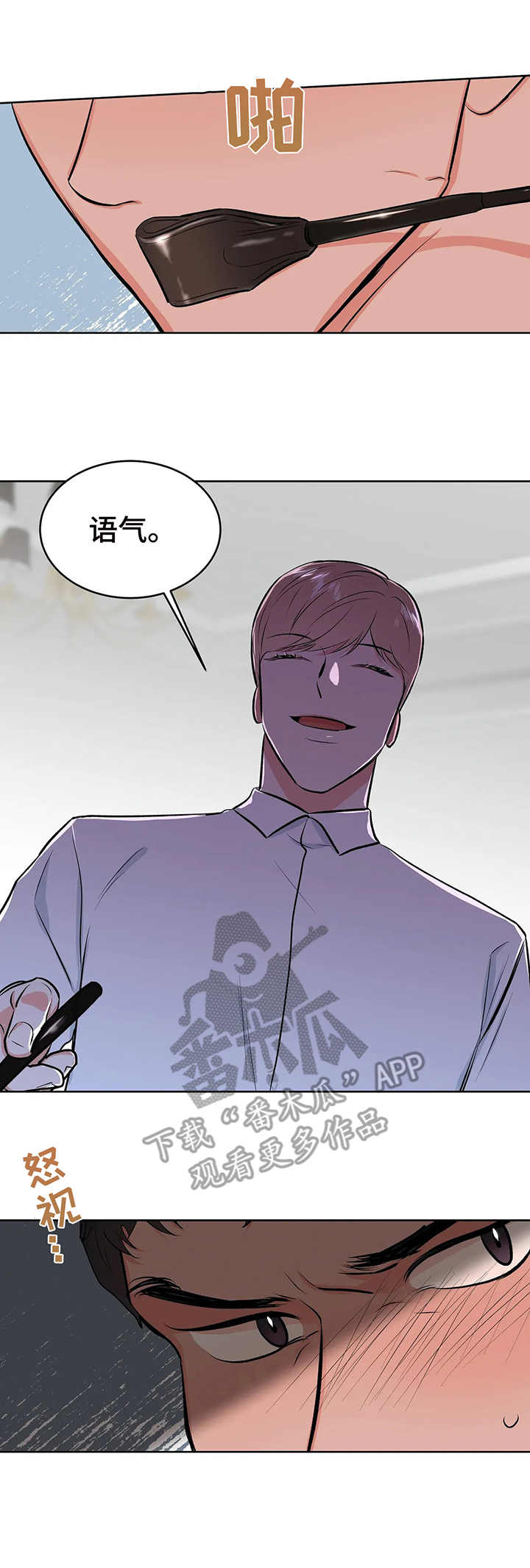 校园监察第8话图