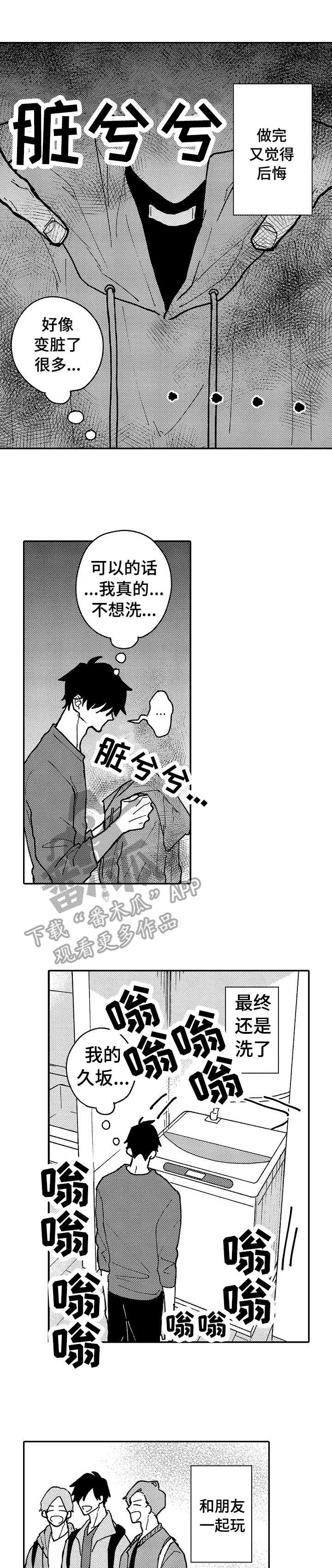 心碎成瘾第14话图