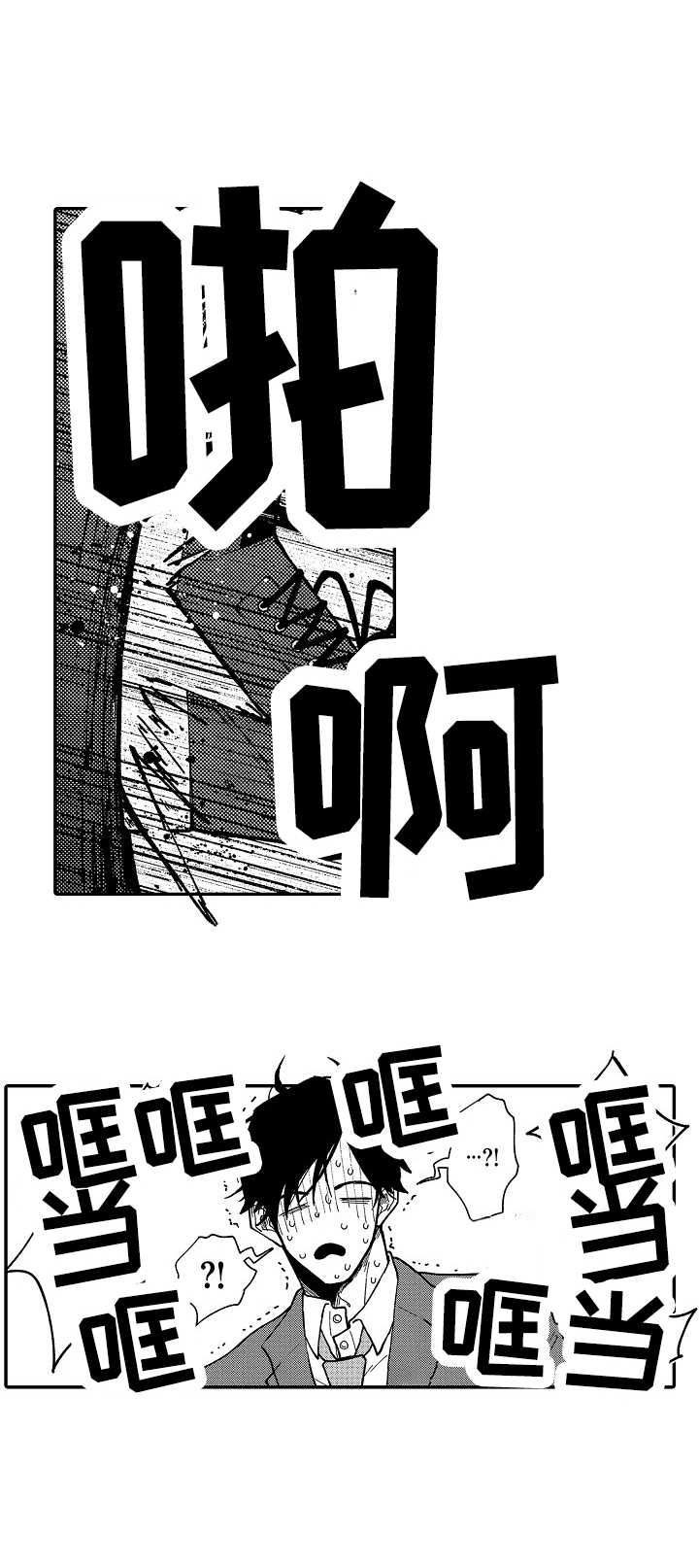 心碎成瘾第15话图