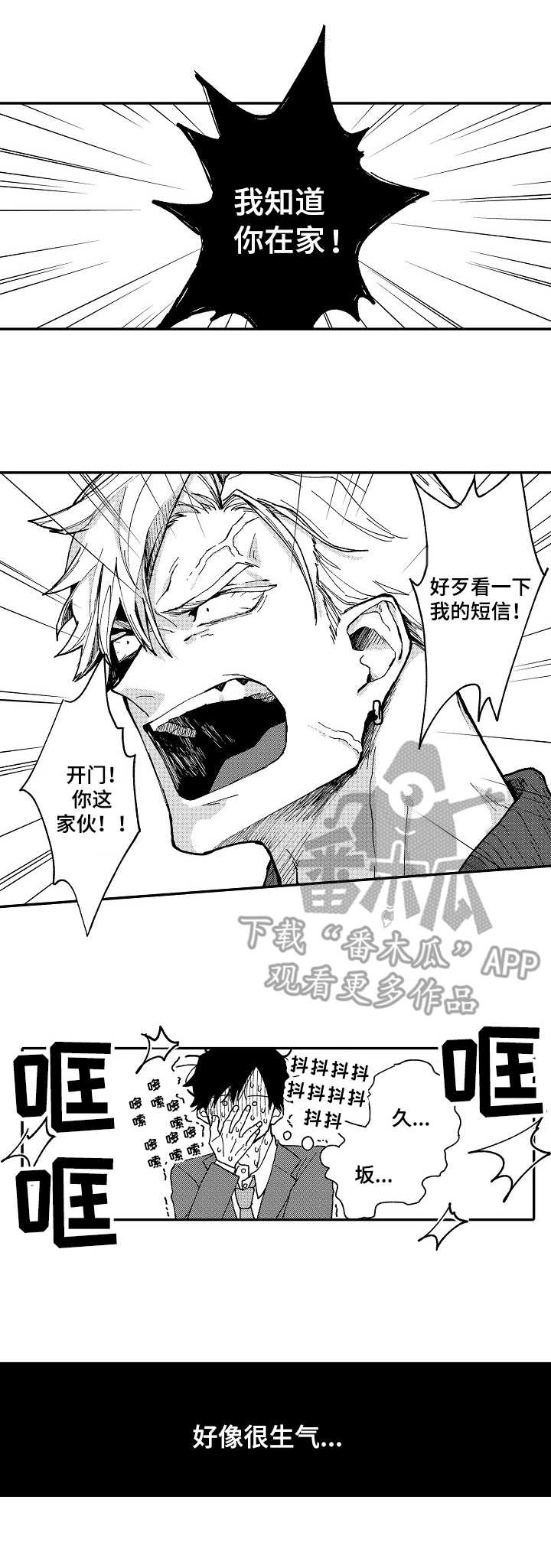 心碎成瘾第15话图