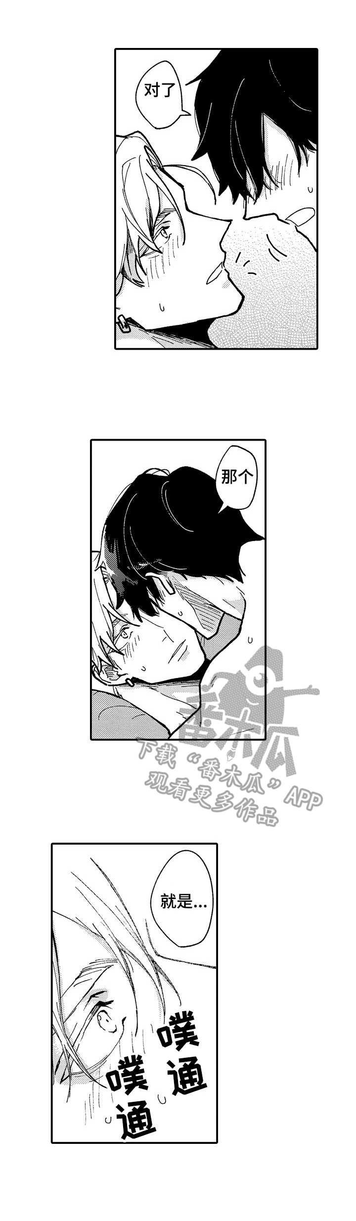 心碎成瘾第17话图