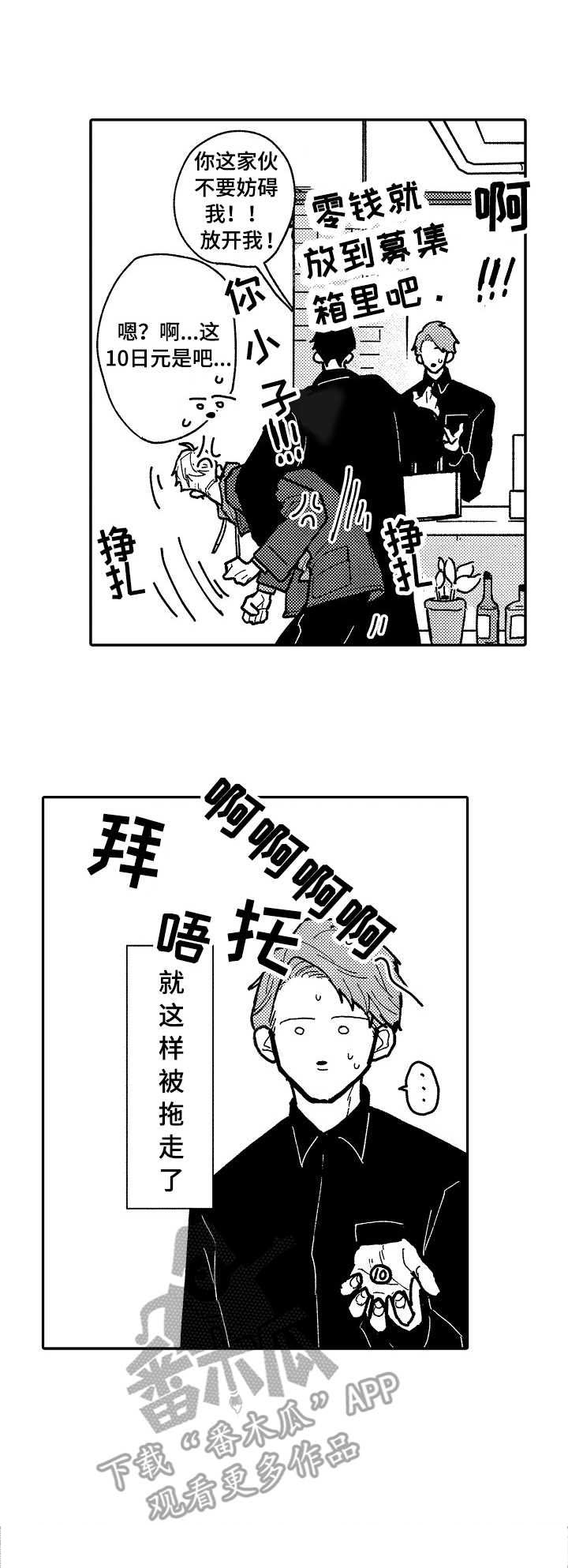 心碎成瘾第8话图