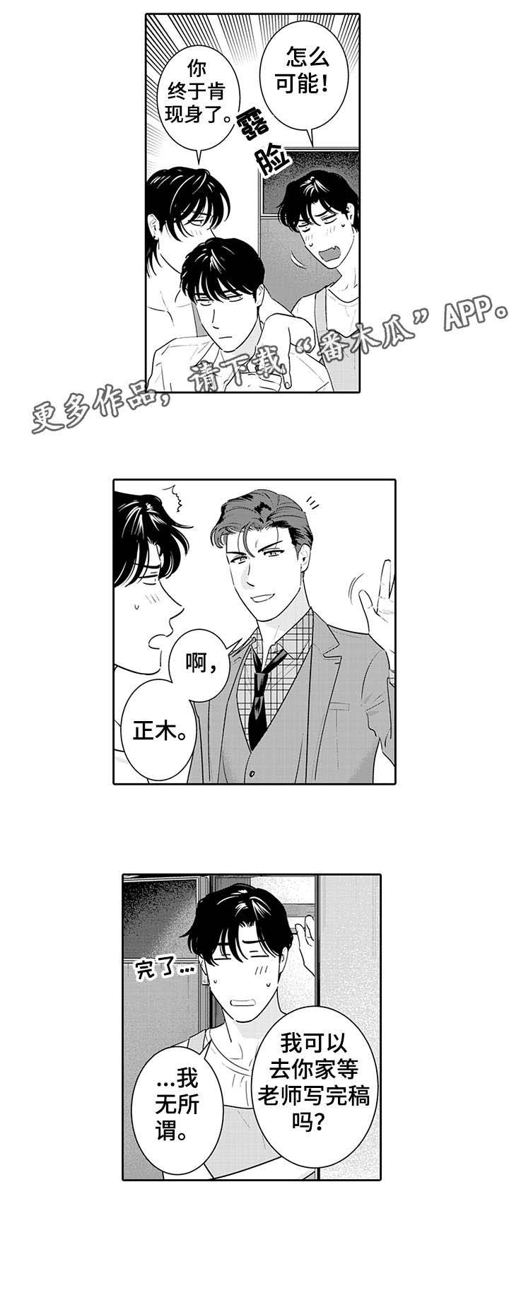 寻回感知第10话图