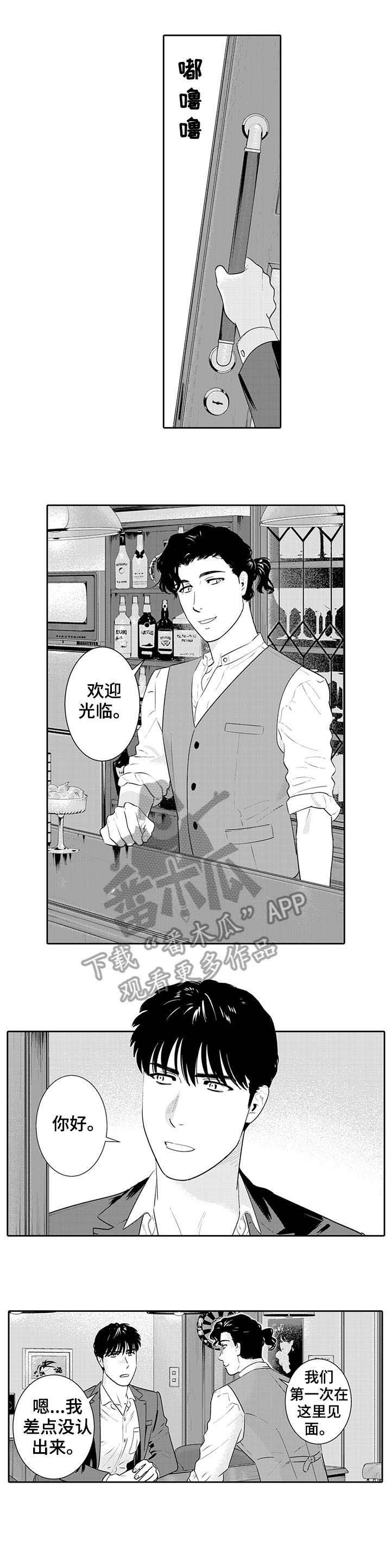 寻回感知第13话图