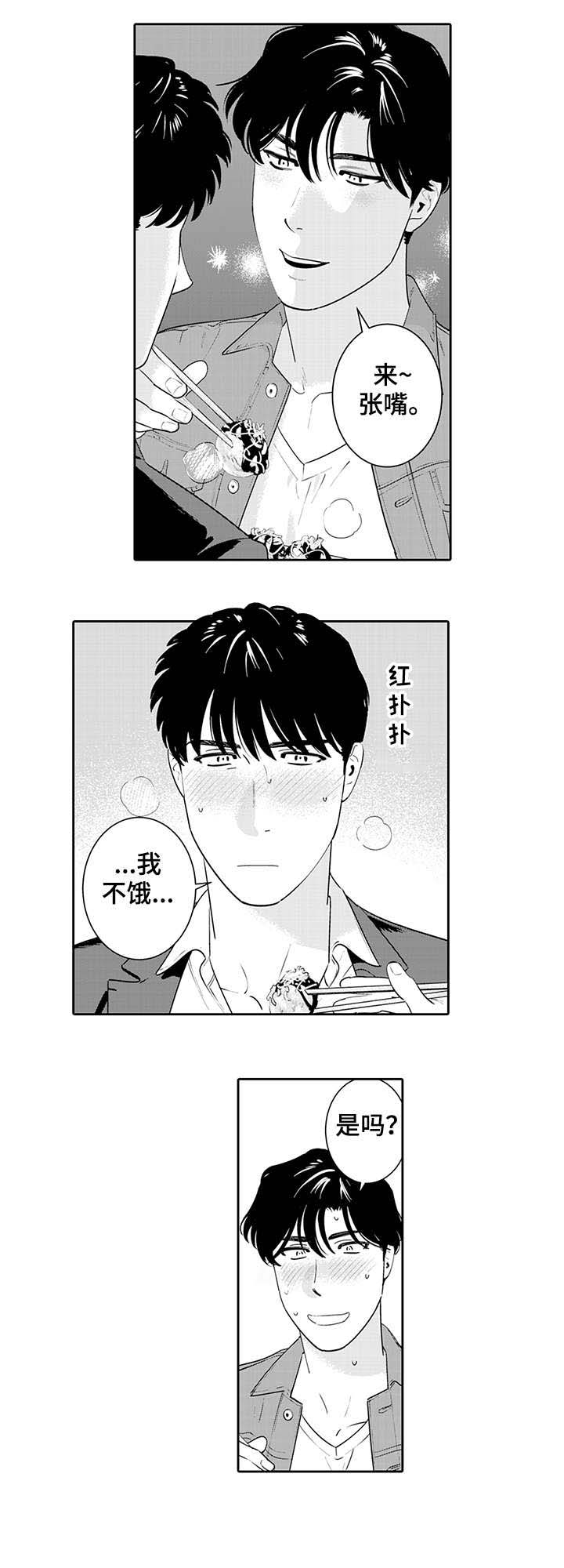 寻回感知第14话图