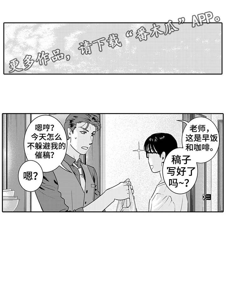 寻回感知第16话图