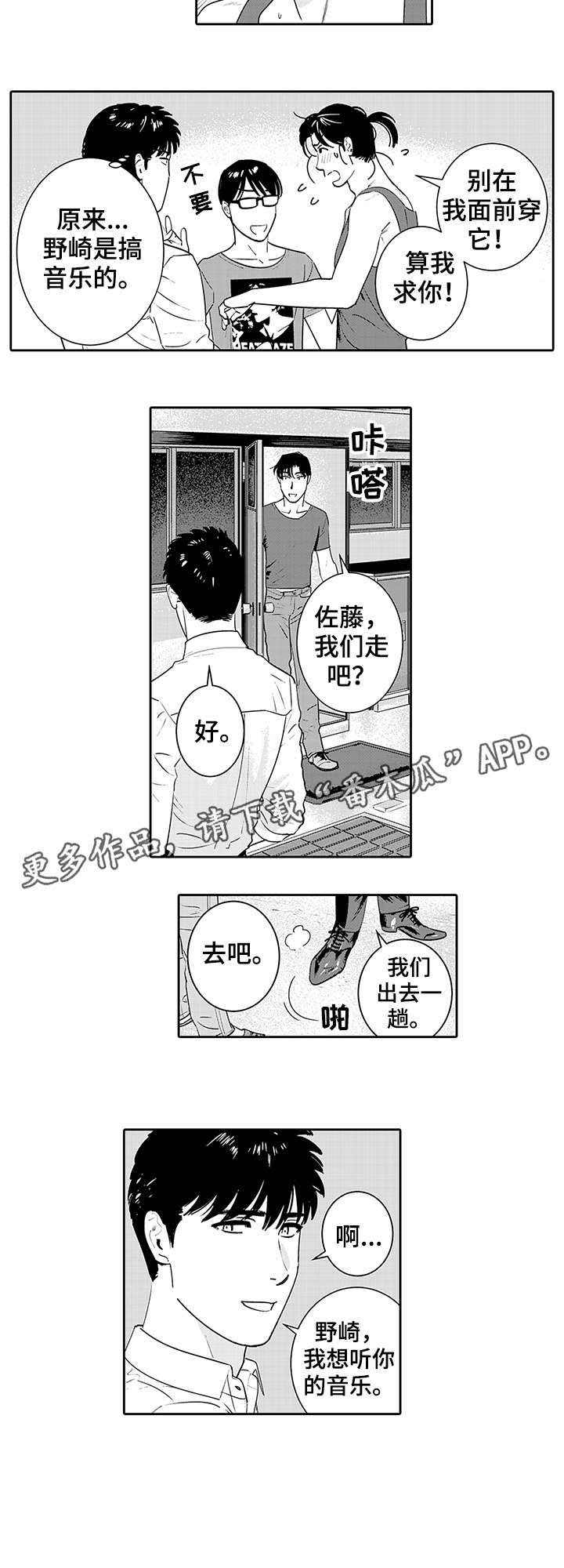 寻回感知第17话图