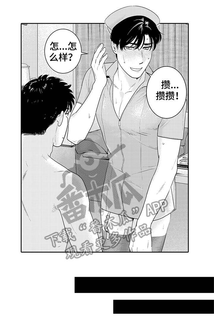 寻回感知第19话图