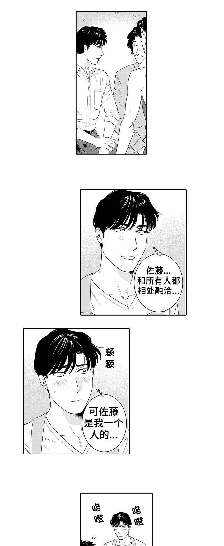 寻回感知第21话图