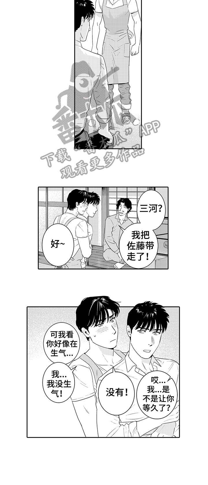 寻回感知第21话图