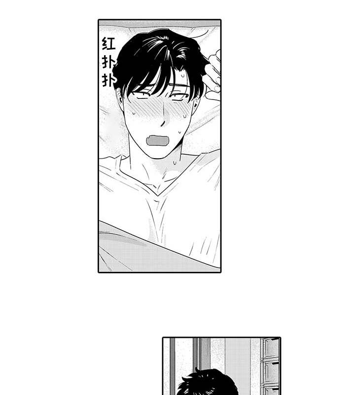 寻回感知第22话图