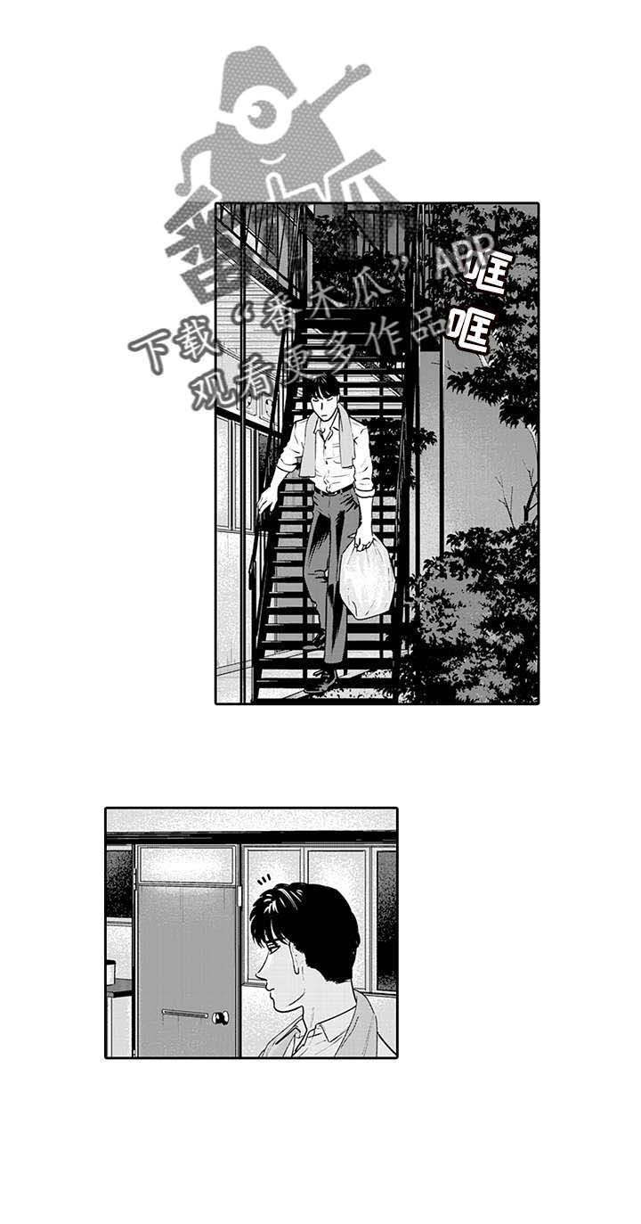 寻回感知第7话图