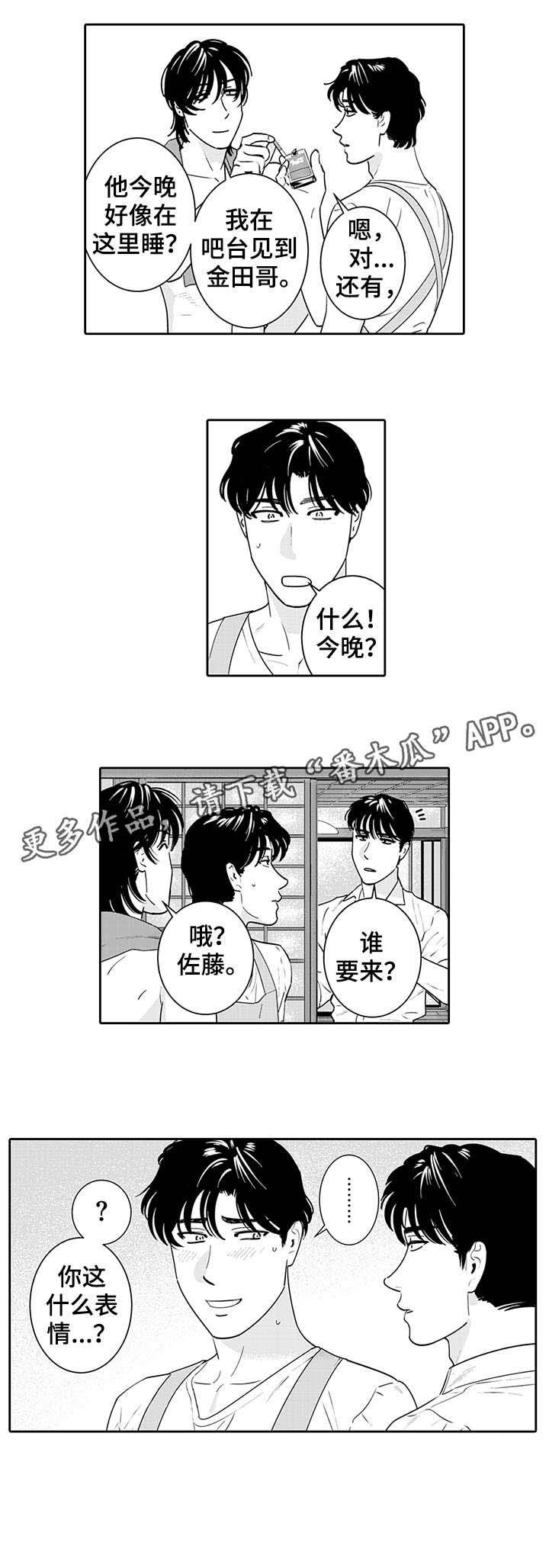 寻回感知第9话图