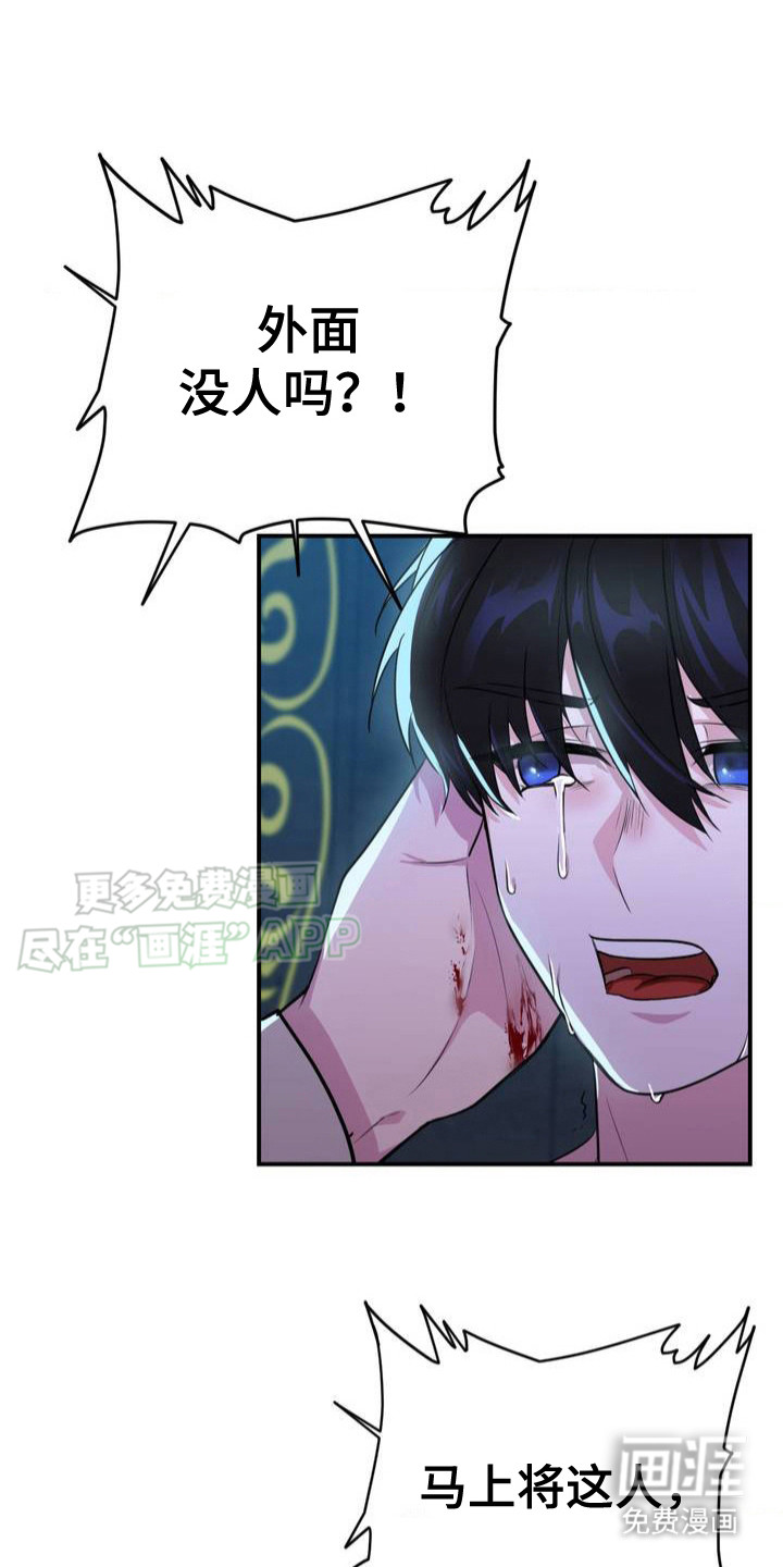 亵渎之夜第2话图