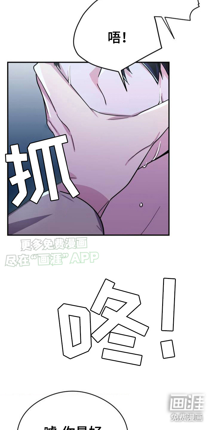 亵渎之夜第2话图