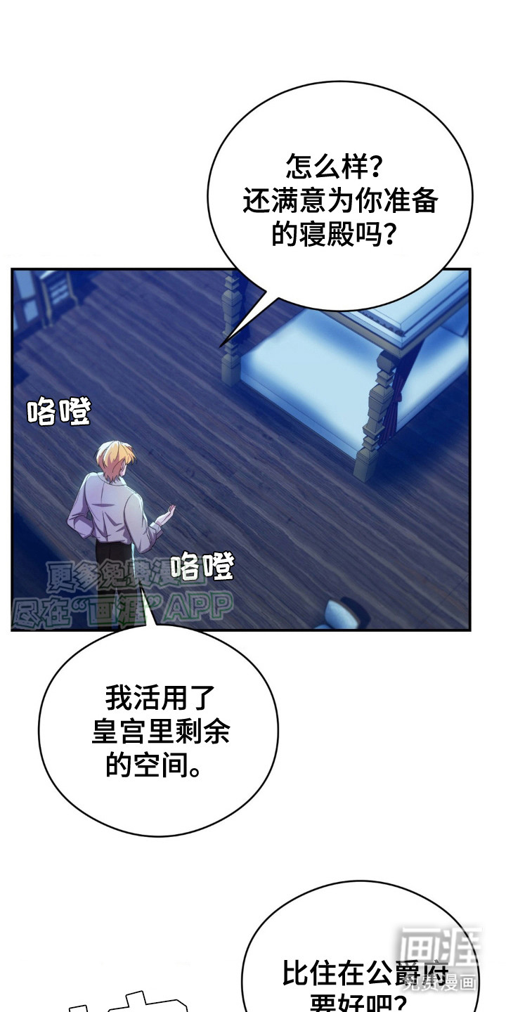 亵渎之夜第4话图