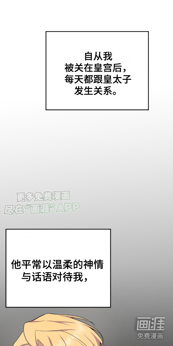 亵渎之夜第5话图