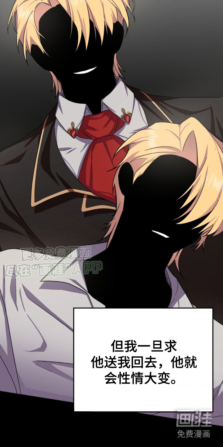 亵渎之夜第5话图