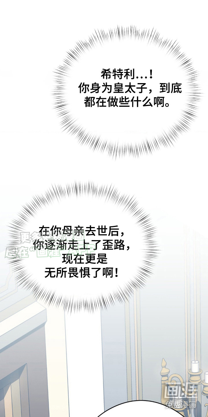 亵渎之夜第6话图