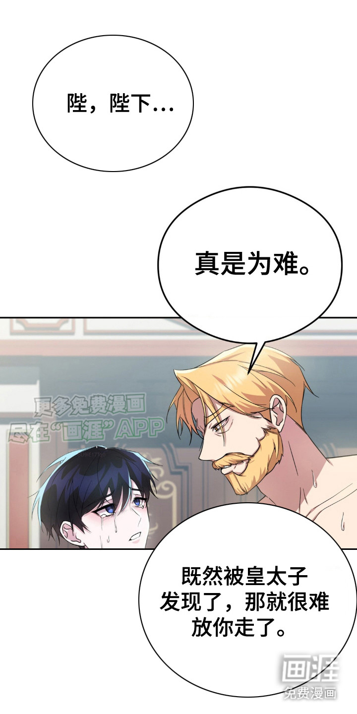 亵渎之夜第8话图