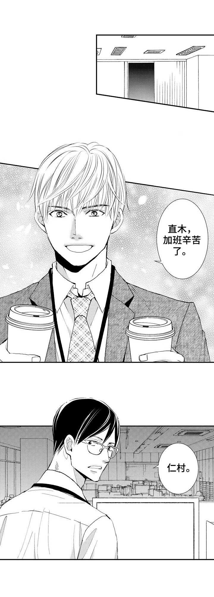 心意相通第1话图