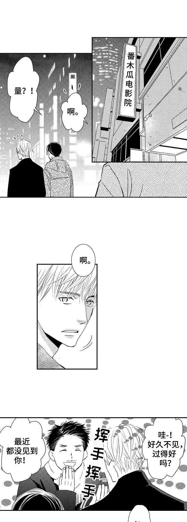 心意相通第11话图