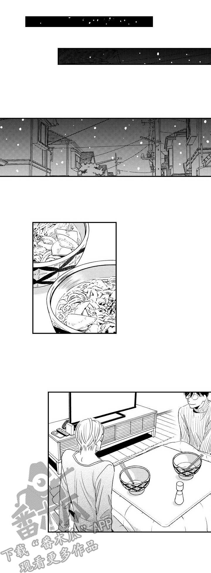 心意相通第12话图