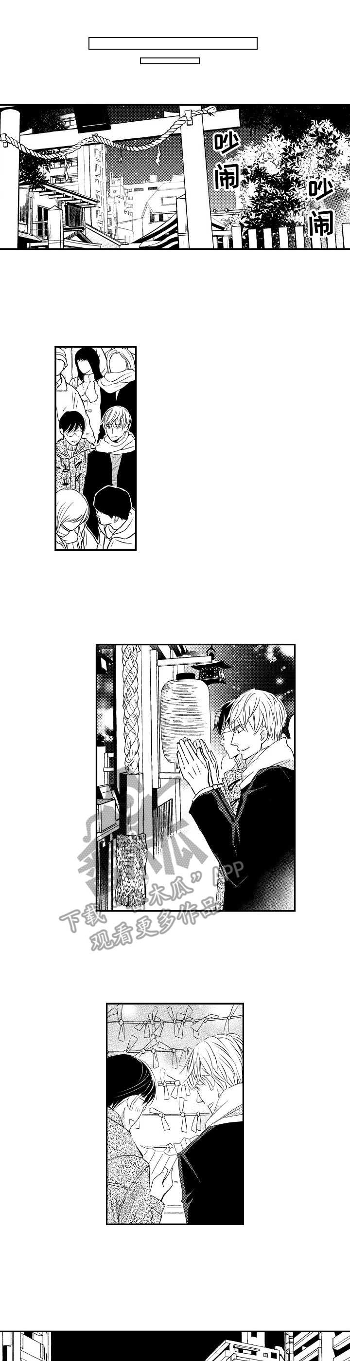 心意相通第12话图