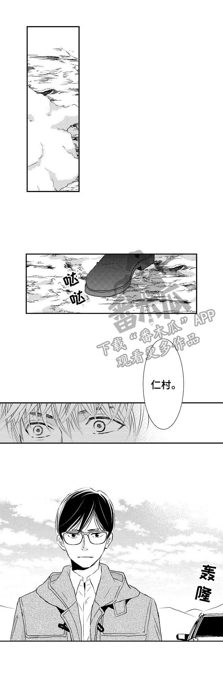 心意相通第17话图