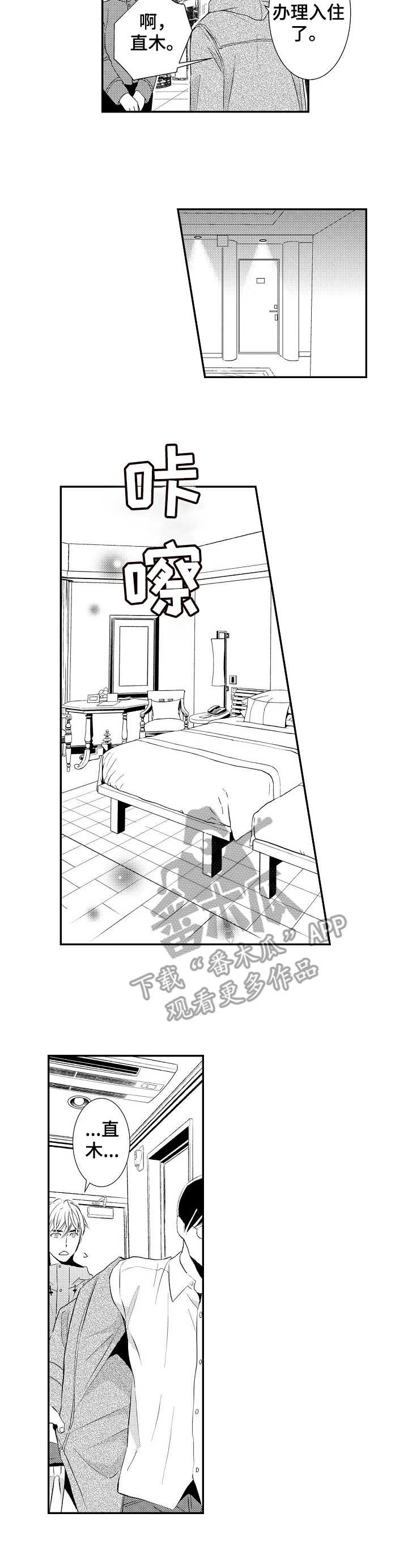 心意相通第18话图