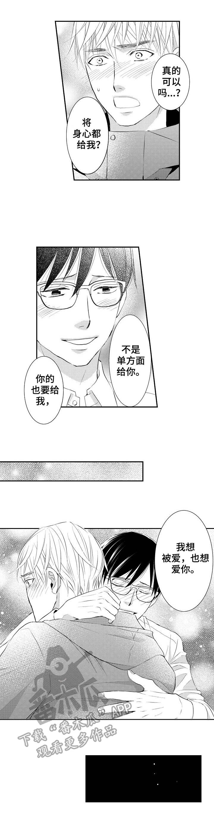 心意相通第19话图