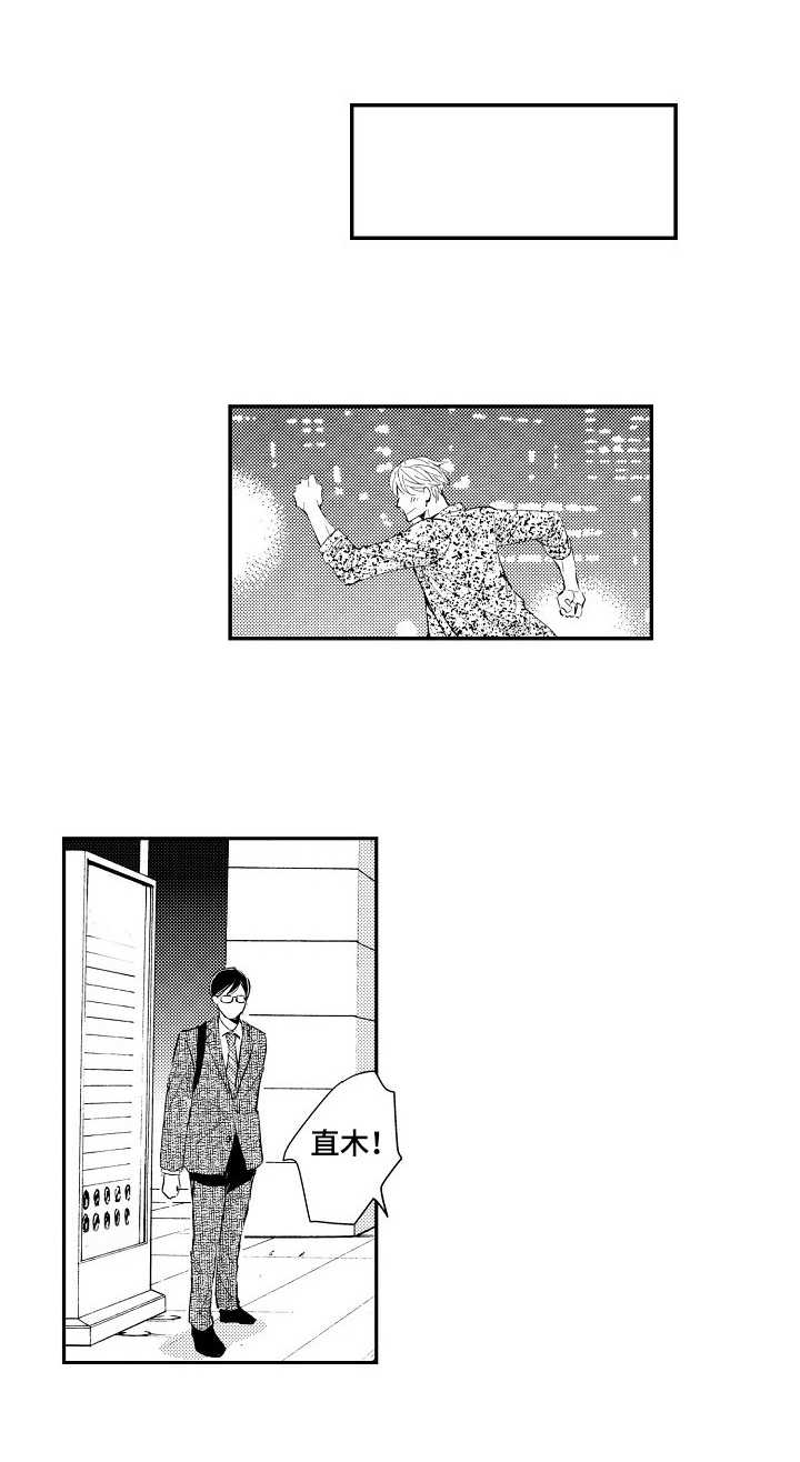 心意相通第2话图