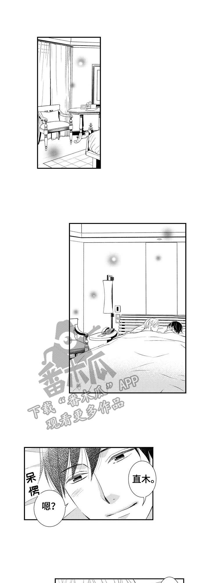 心意相通第20话图