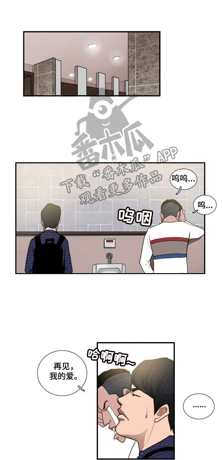 寻秘梦中人第11话图