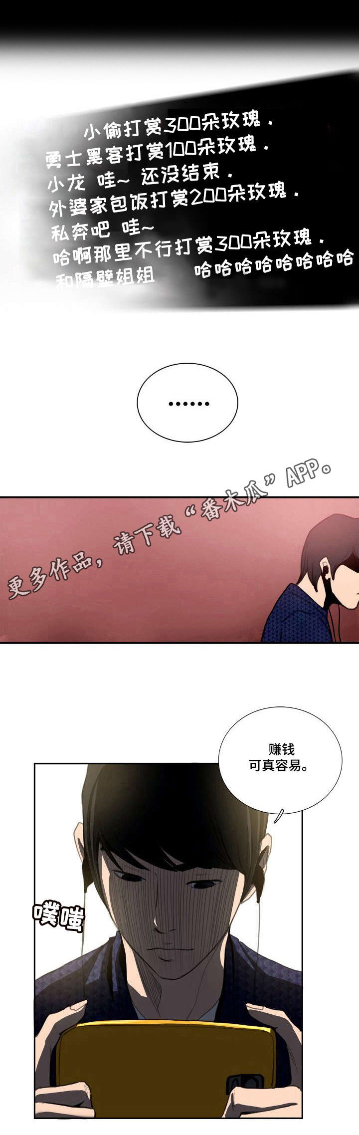 寻秘梦中人第15话图