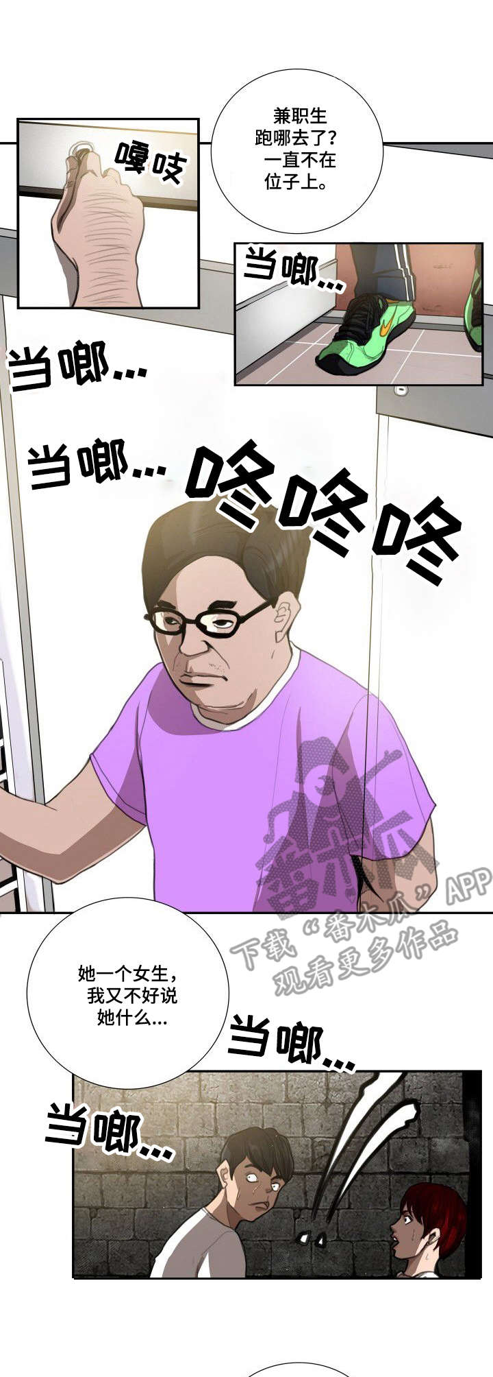 寻秘梦中人第8话图