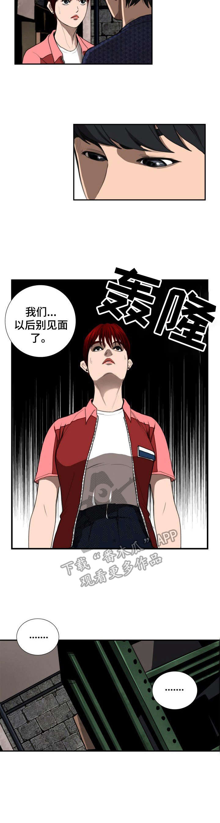 寻秘梦中人第9话图