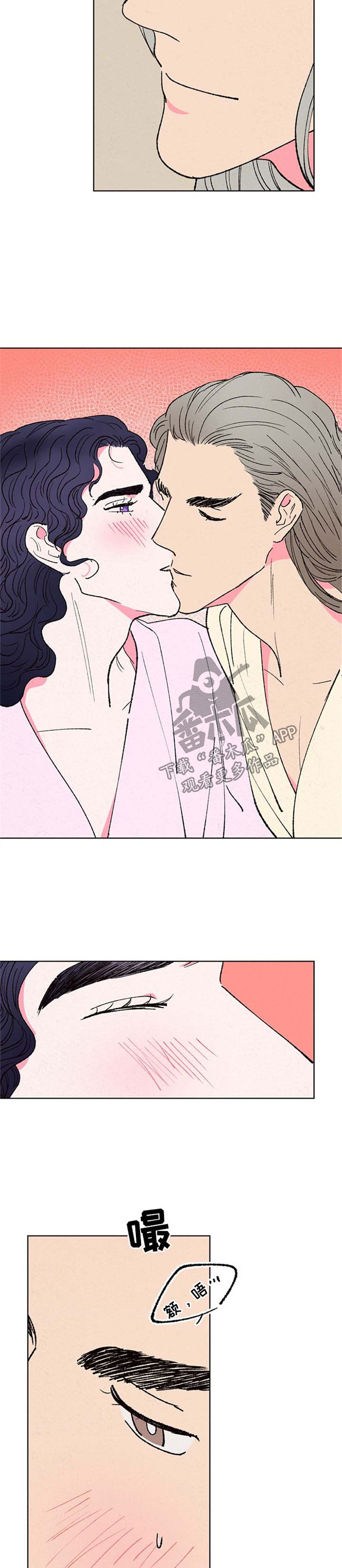 仙嫁之旅第17话图