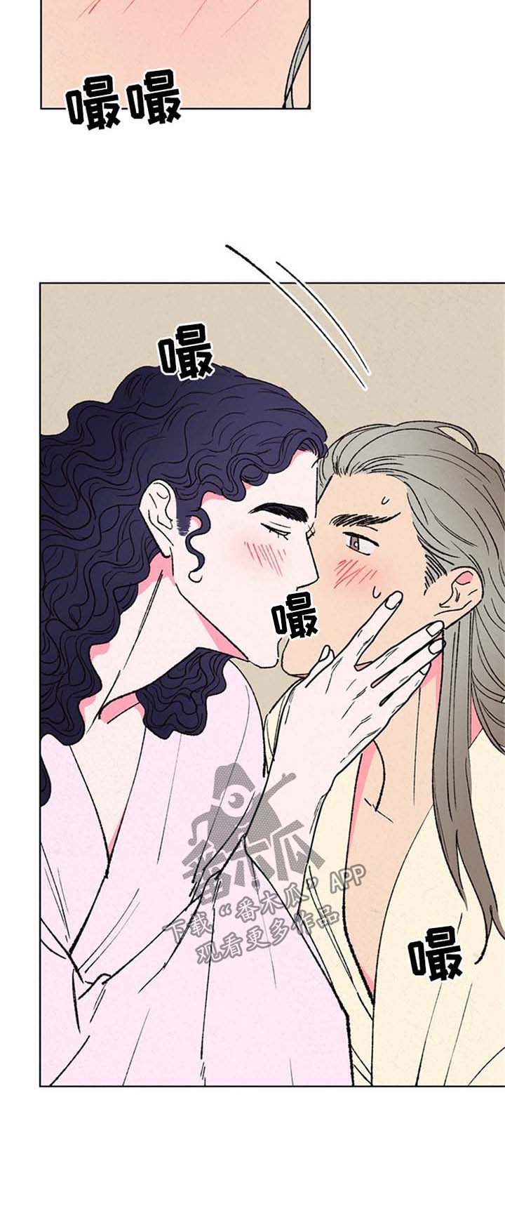 仙嫁之旅第17话图