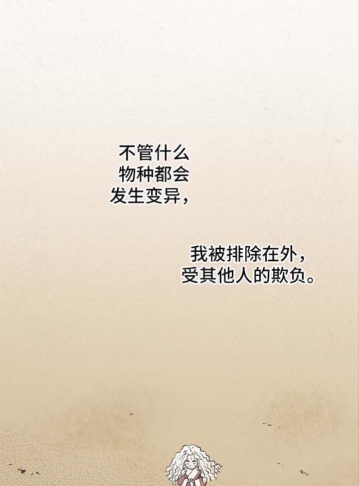 仙嫁之旅第24话图