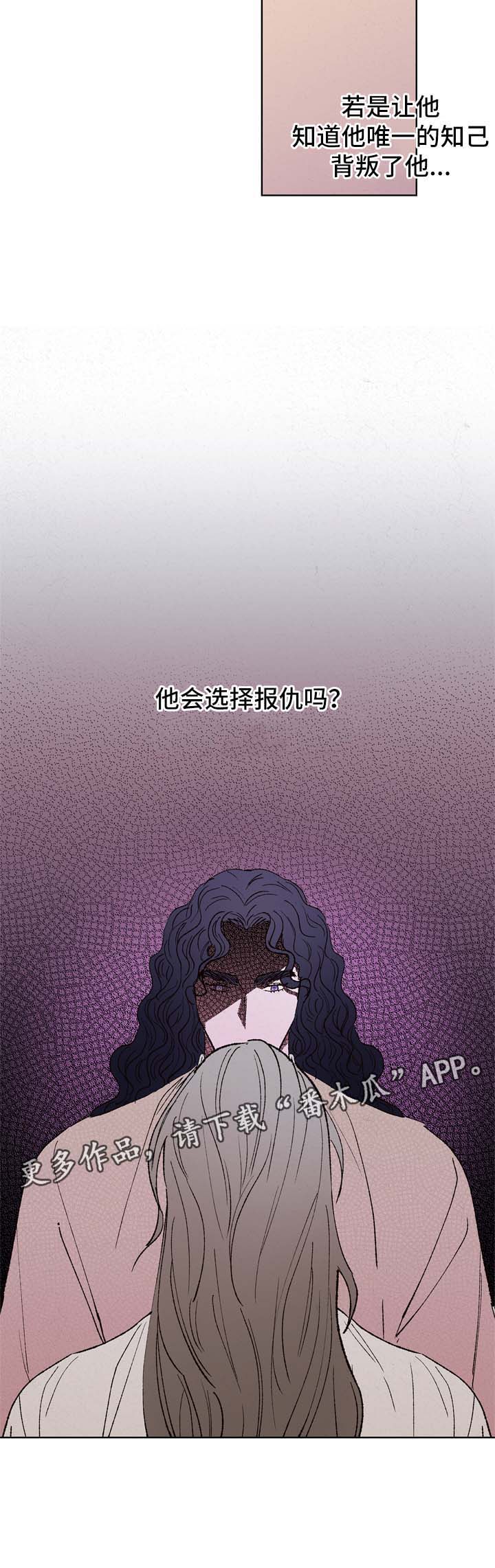 仙嫁之旅第25话图