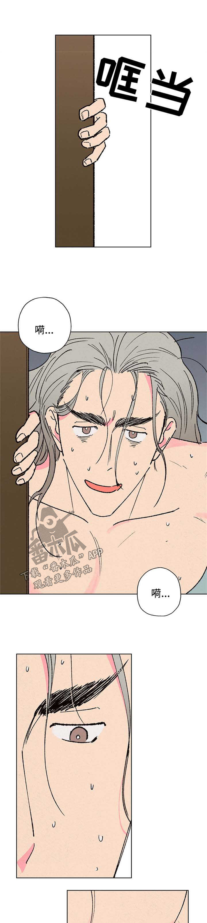 仙嫁之旅第28话图