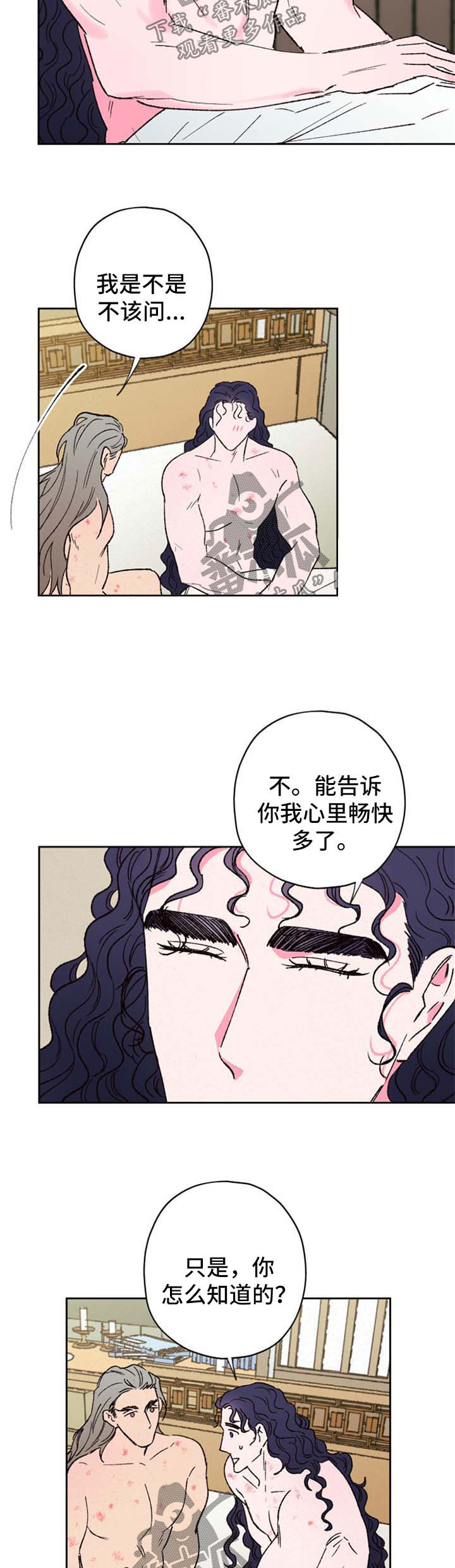 仙嫁之旅第48话图