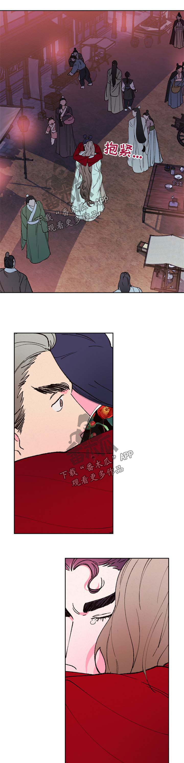 仙嫁之旅第50话图