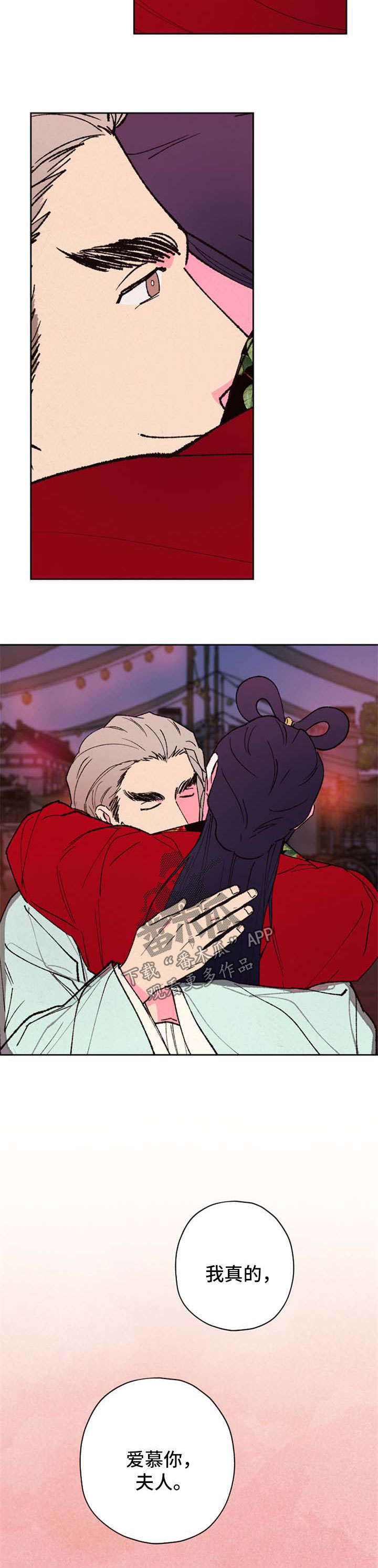 仙嫁之旅第50话图