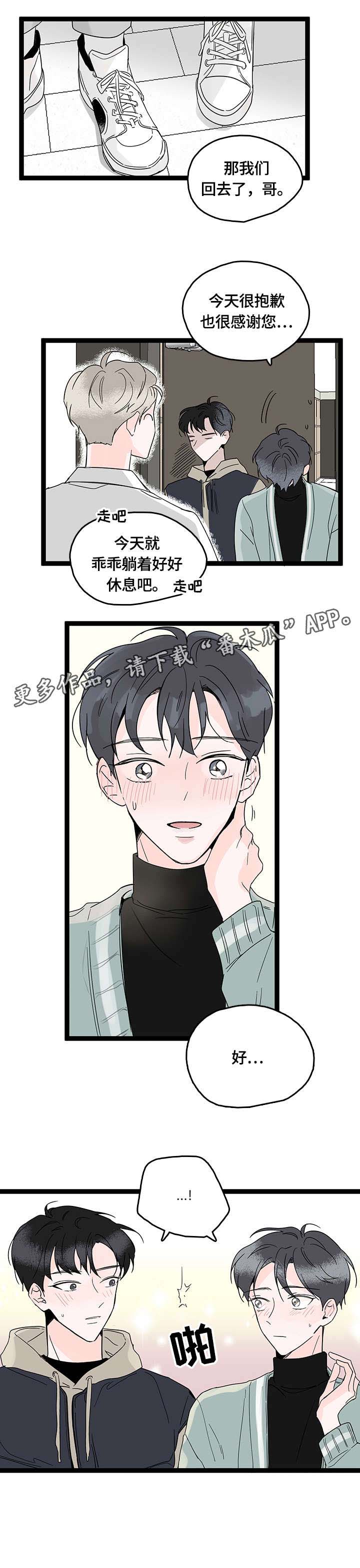 心意表明第7话图