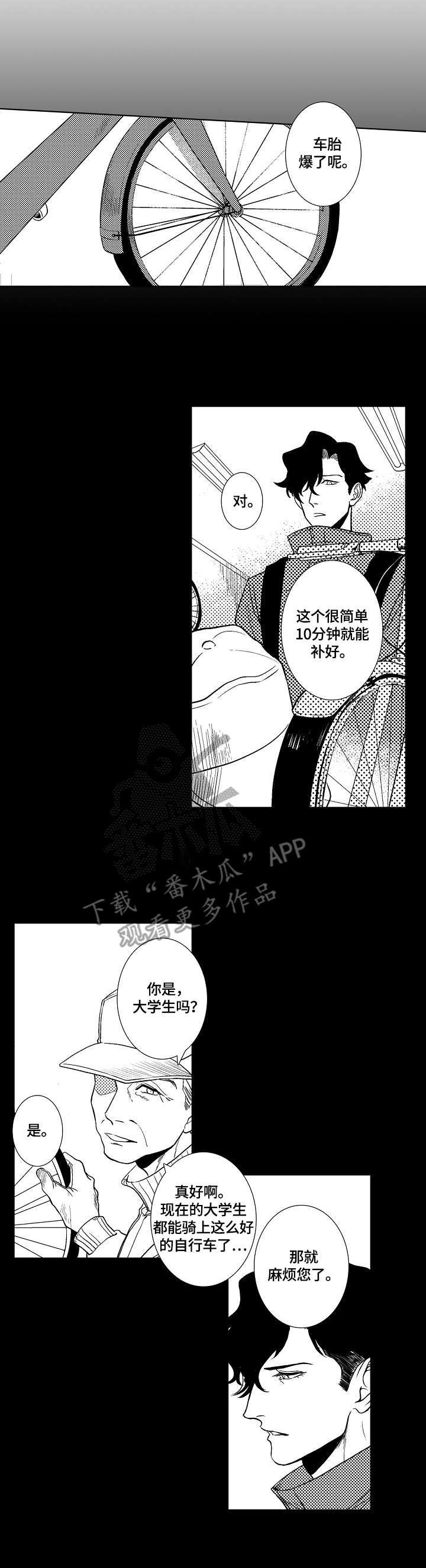 小岛鲜花店第10话图